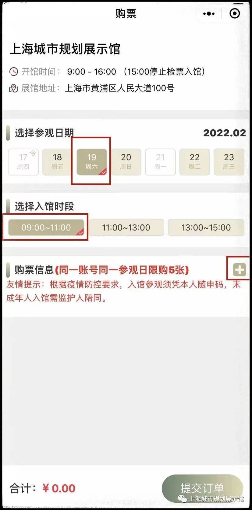 参观票|上海城市规划展示馆19日起启动压力测试，网上预约方式看过来