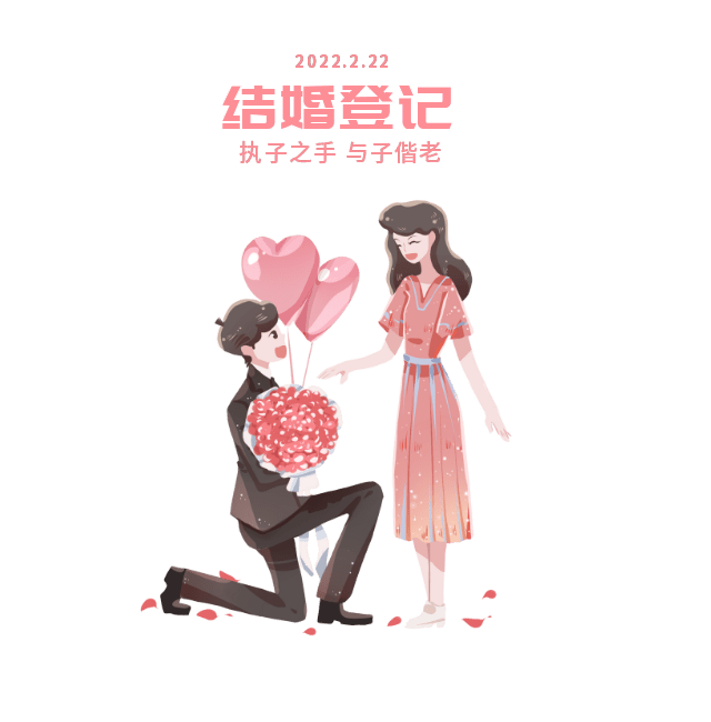 需要携带什么证件呢?快往下看吧!结婚登记办理条件