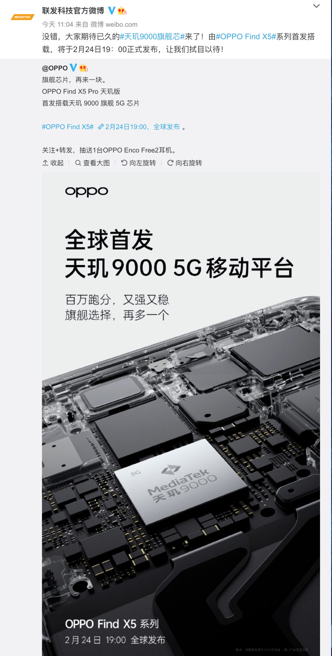 电竞|天玑9000旗舰官宣2.24首发！| K50电竞版首销1分钟破2.8亿元 你买了么