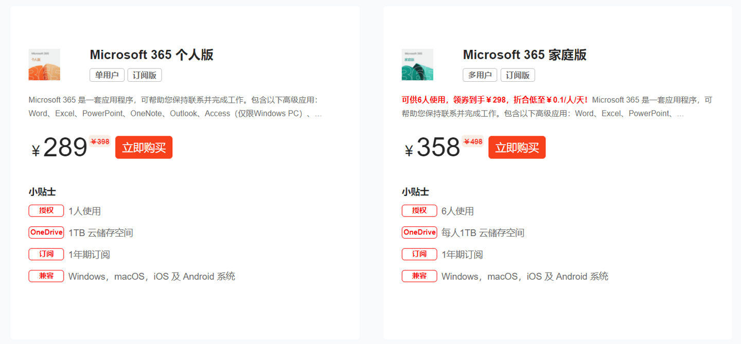 个人版|思杰马克丁成为微软 Microsoft 365 授权经销商，中文网站已上线