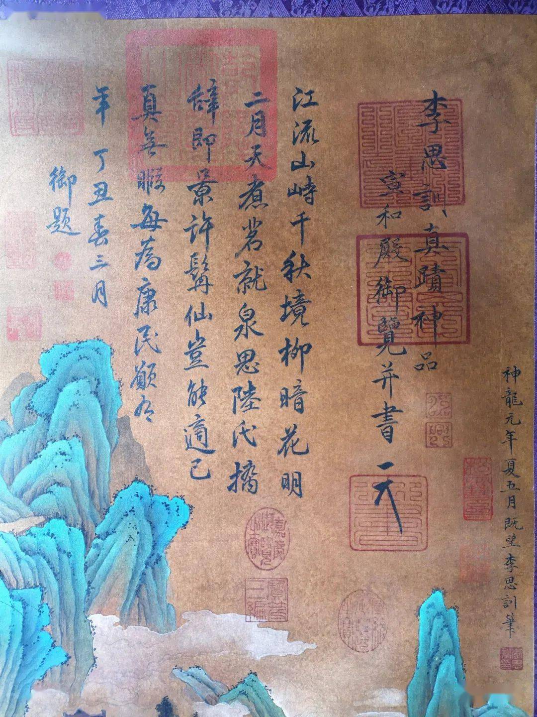 八雅轩丨八雅人生李思训青绿山水真迹群峰楼阁图