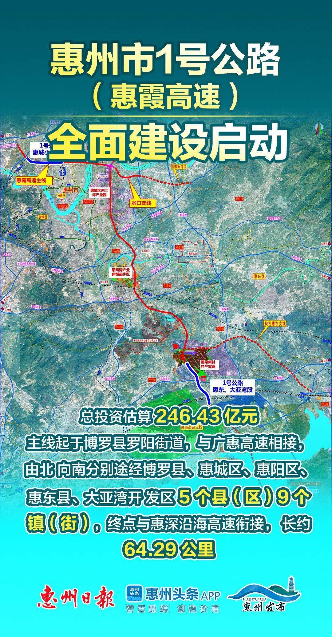 惠州1号公路水口段图片
