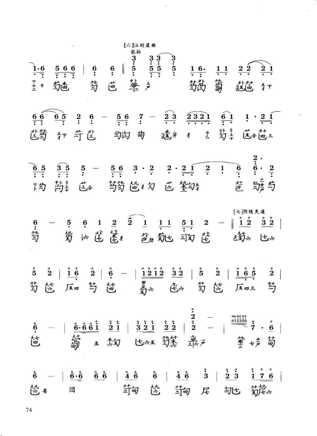 每日一谱:《楚歌》古琴谱【送手机调音器】_课程_优惠券_楚歌
