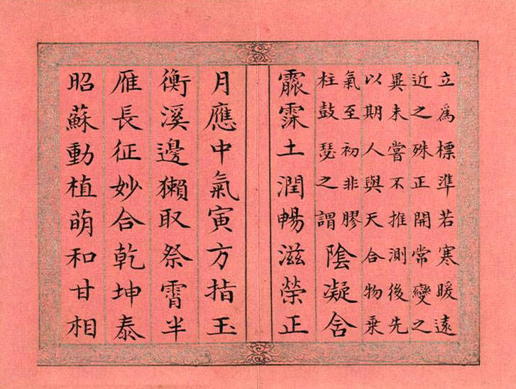 窗花|古书画中的二十四节气|雨水：梦随春水，竹窗花雨