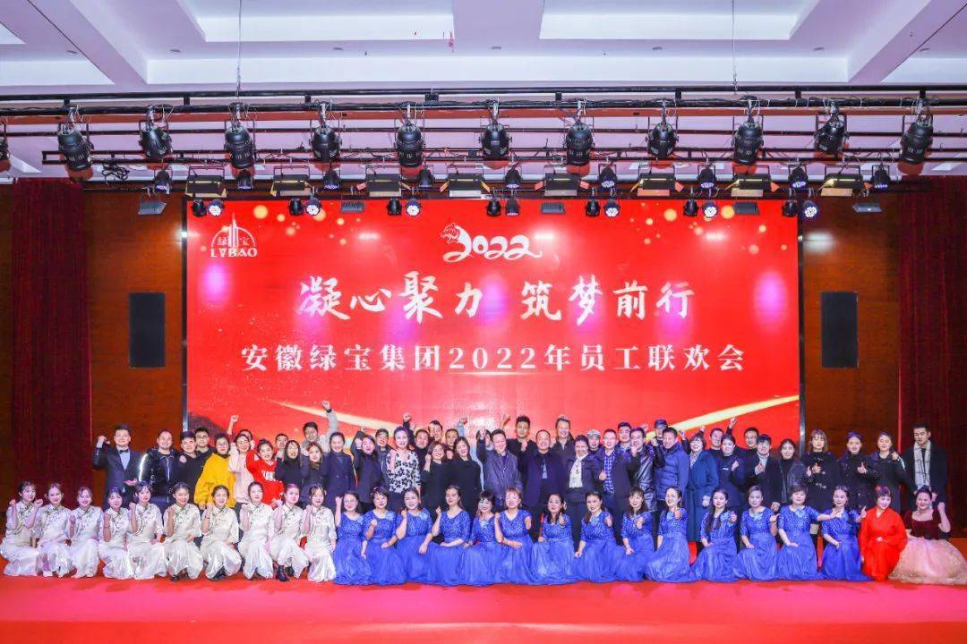 安徽绿宝集团在董事长张述芳的坚强带领下,在所有绿宝人的共同拼搏下