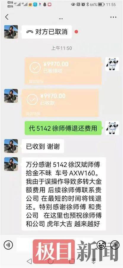 微信转账一万的图片图片