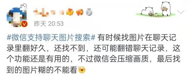 又又双叒叕！微信推新功能，网友刷屏求……