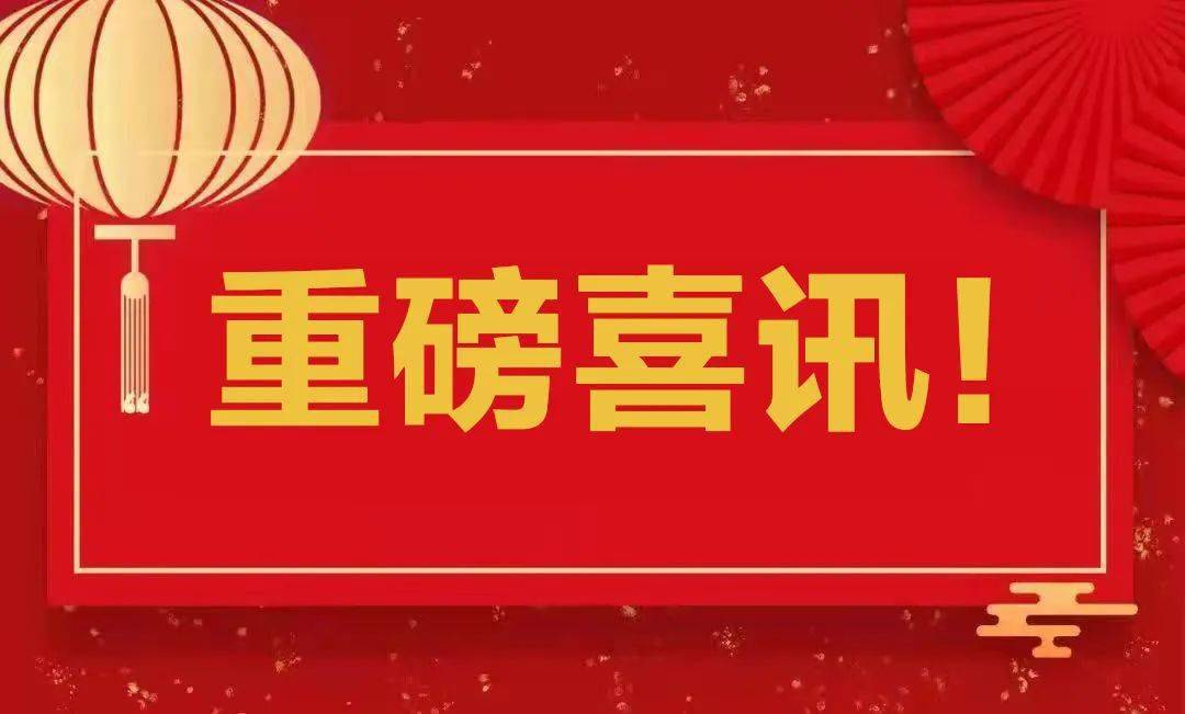 重磅喜讯 丨 汕头市联汇食品有限公司与汕头市潮南区人民政府合作协议
