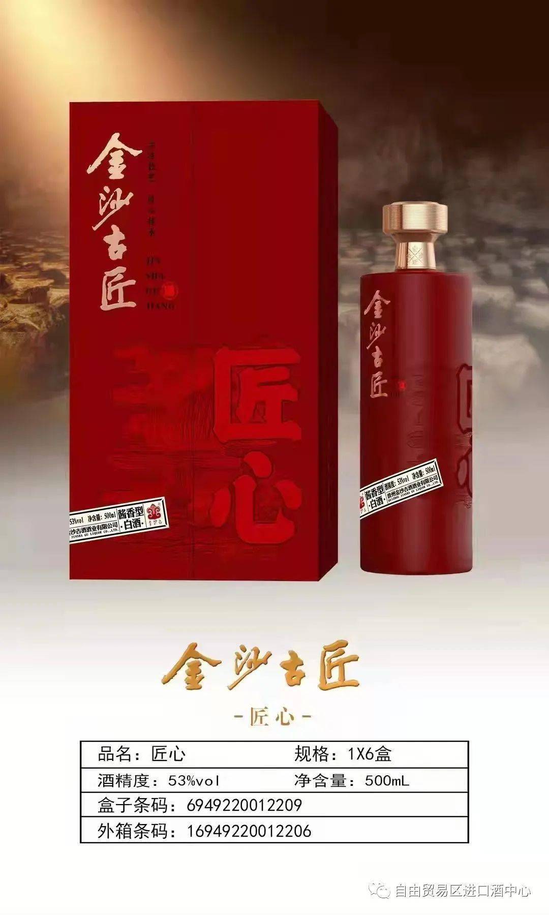 金沙古匠--匠心系列,巧匠系列,圣匠系列金沙古匠酒采用传统酿造技艺