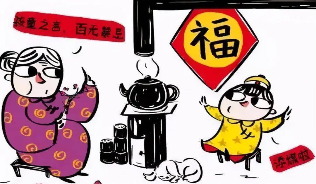正月二十的禁忌