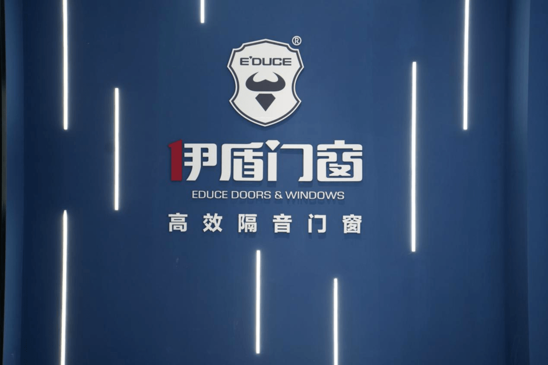 cbd上海虹桥丨建一面伊盾门窗以智慧生产驱动构建品牌发展新引擎
