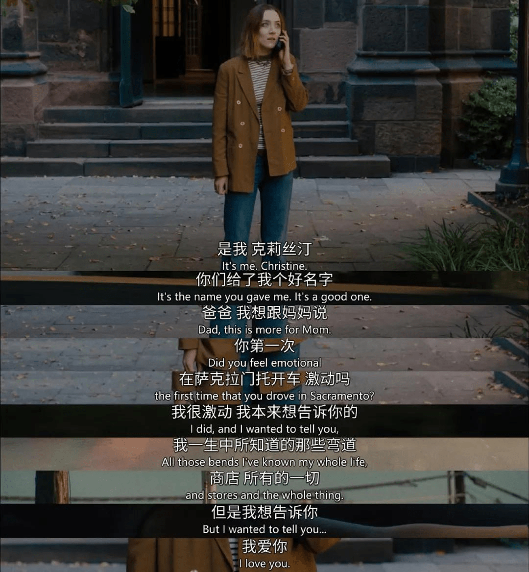 电影伯德小姐青春期的孩子与父母都有一段相爱相杀的过往