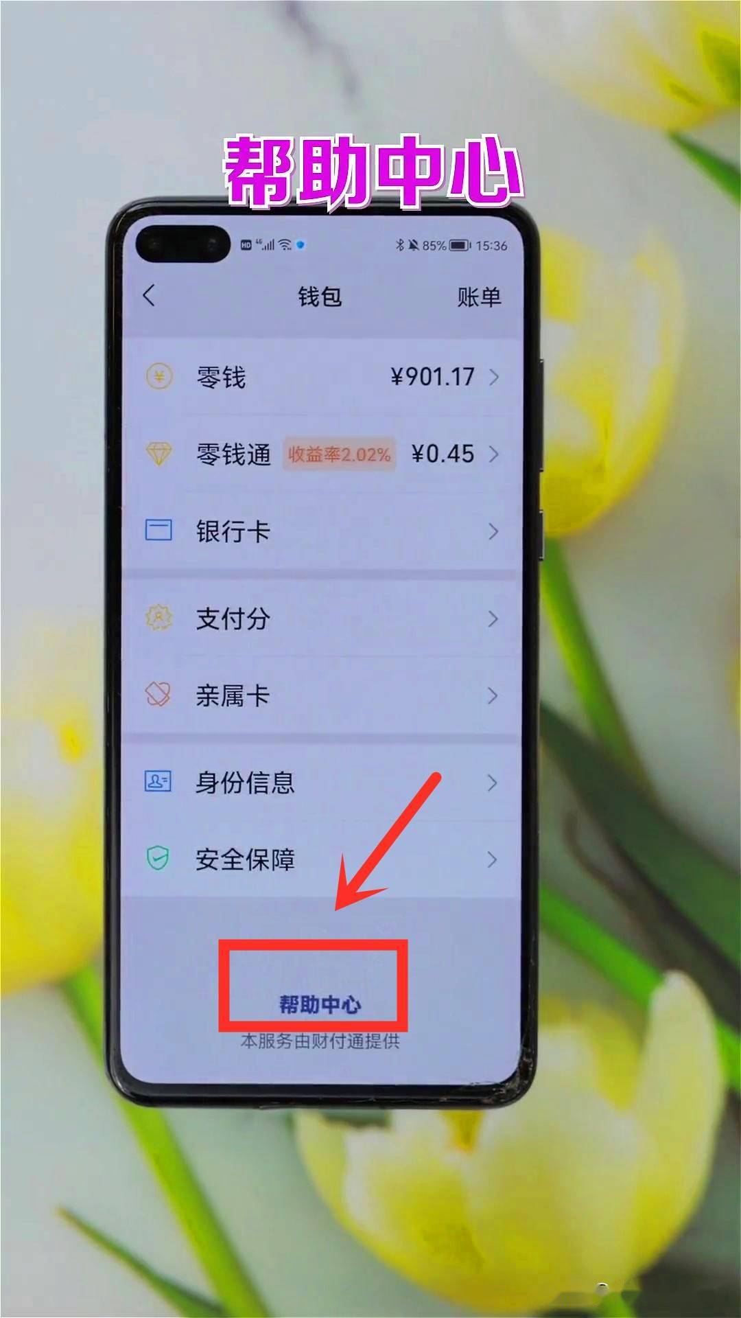 教你快速查清並清除_賬戶_身份證_信息