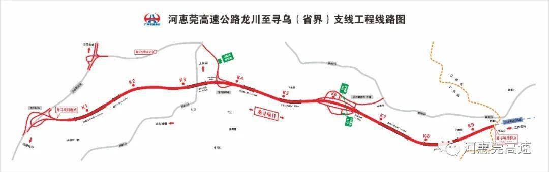 龙川,寻乌高速力争2023年底建成通车_龙寻_高速公路_河源
