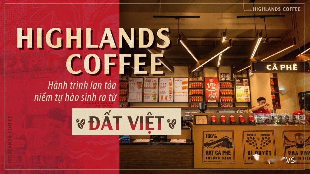 越南高地咖啡highlandscoffee二来自越南独特的滴漏咖啡