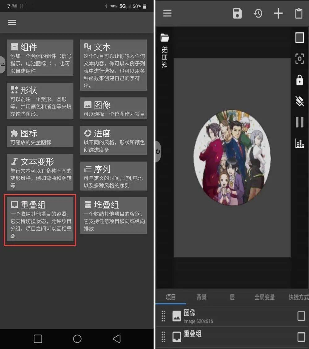 Android 也能用 iOS 小组件？试试这个超强的桌面美化工具，让你每天像换新手机