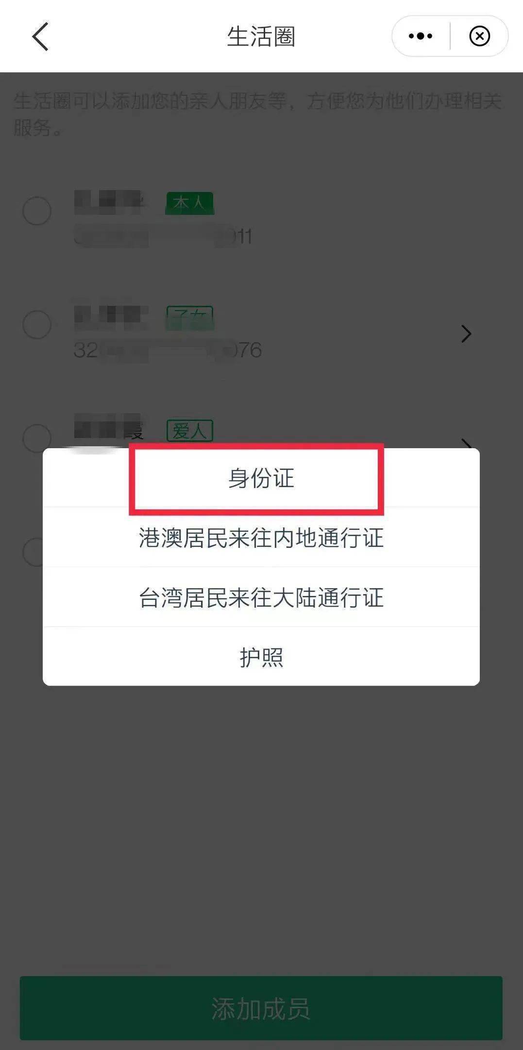 “苏周到”上新！老人、孩子以及港澳台同胞、外籍人士检测结果都可以查！