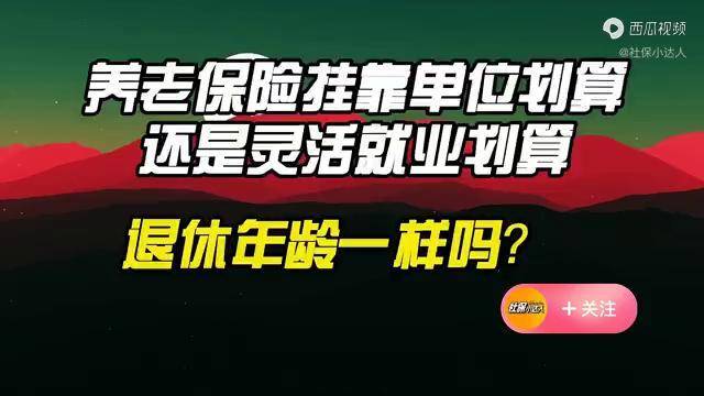 社保养老保险可以取出来吗_社保养老保险中间断了怎么办_社保与养老保险