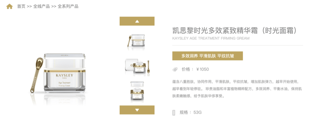 涉嫌虚假宣传、误导消费者 护肤品牌凯思黎被告上法庭(图3)