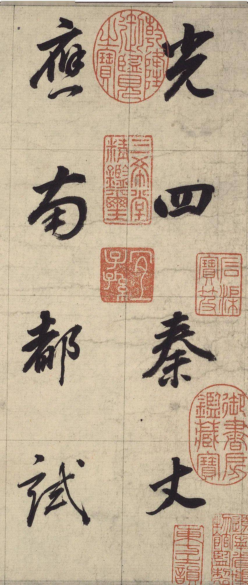 光四秦丈應南都試,詩以送行.釋文:董其昌《七律詩》,行書,縱31.