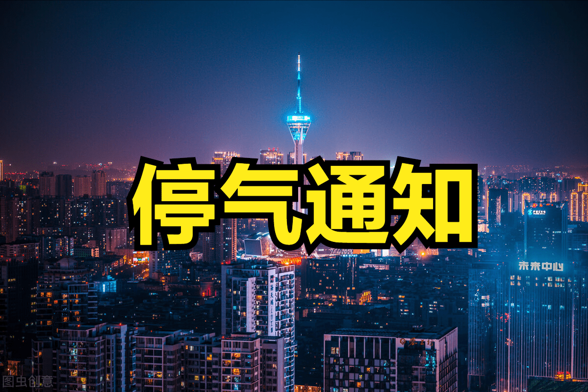 成都2月22日停气通知_西二_二环路北二段_西北桥