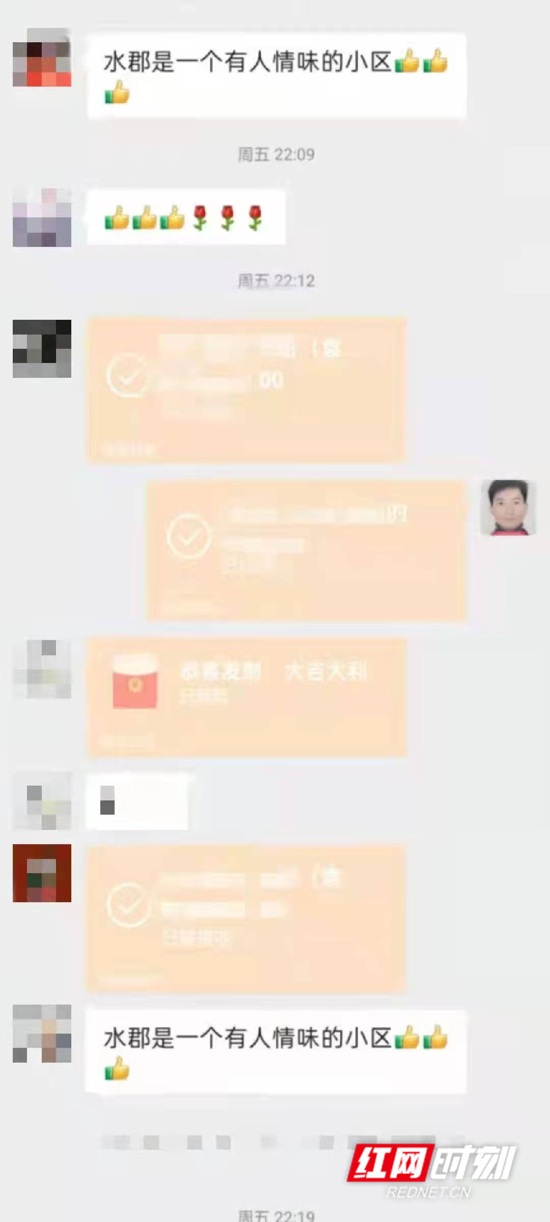 何青|红网夜读丨一个小区温暖一座城