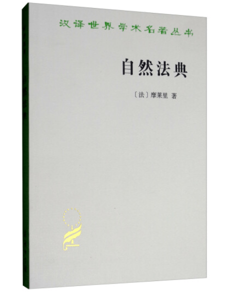 社会|人们依次经受焦急或平静、疲倦或休息 | 每日一书