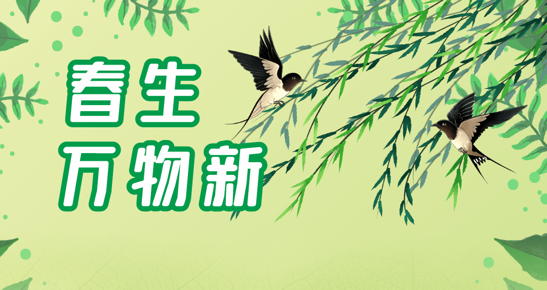 春生万物新春季补水正当时心选好物超值购
