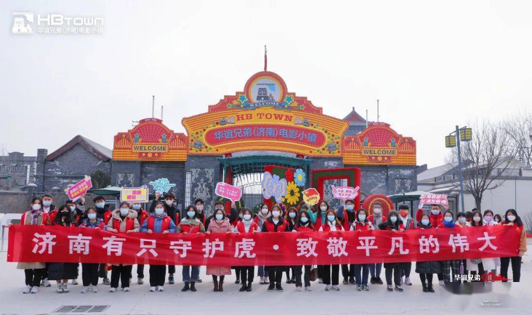 大戏期待春日好戏登场！华谊兄弟（济南）电影小镇国潮春节圆满收官