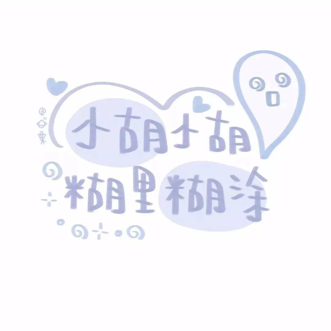 姓氏头像 | 押韵顺口溜!可爱死啦_唐小_小张_魅力
