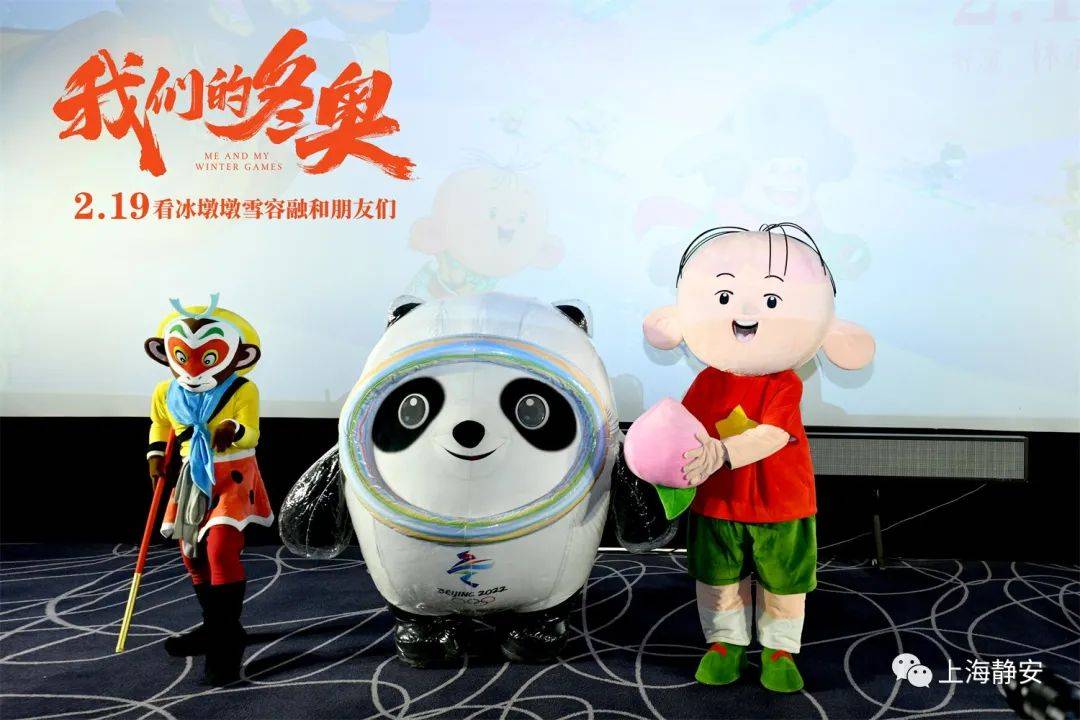 !!!会动的冰墩墩空降上海啦插图1