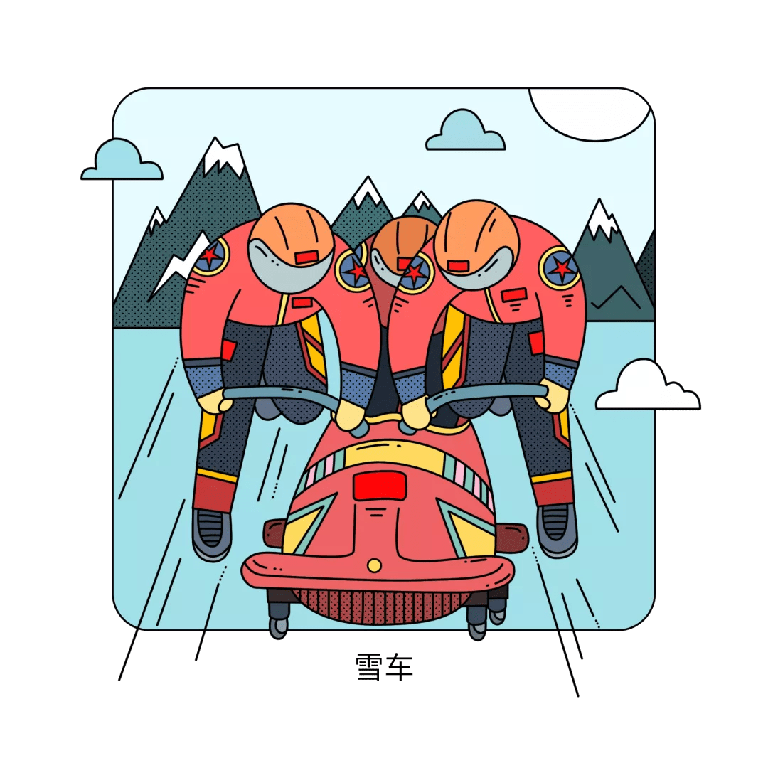 冬奥雪橇卡通图片