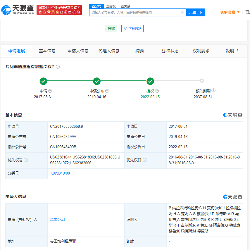 苹果新专利：Apple Watch 可识别用户泳姿