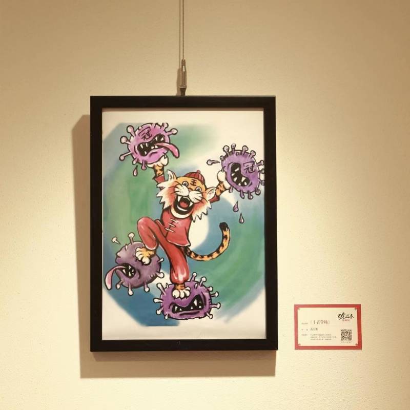 王者|?有猛虎，亦有萌虎！“百虎迎春”漫画展来了