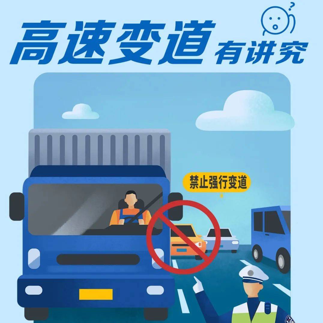 【贵州海翔】高速公路行车如何变道?_出口_车道_置换