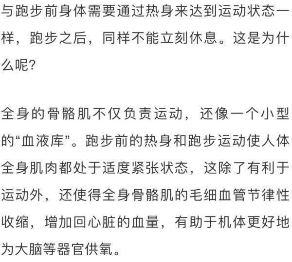 机体|说跑就跑？跑步，没那么简单！千万别有这些“坏习惯”