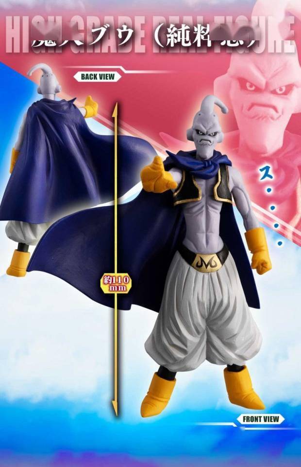 万代|模玩资讯：万代 HG「七龙珠Z 魔人布欧完全套组」最恐?最恶魔人