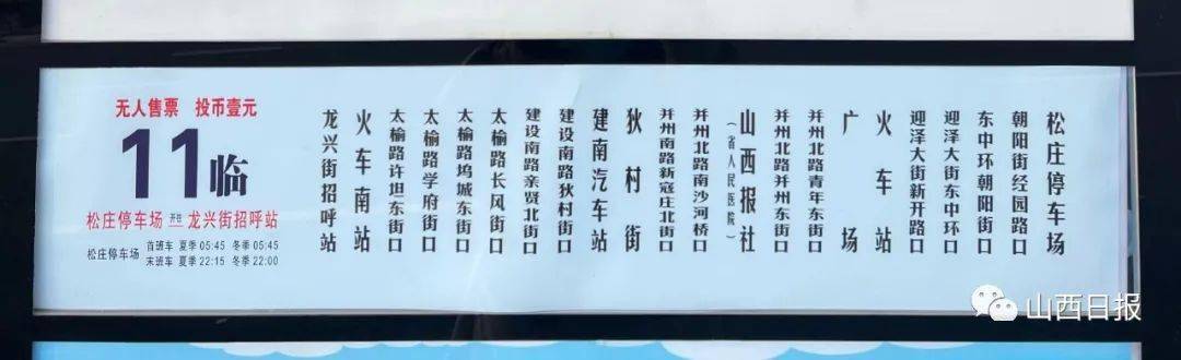 11路来了!太原迎泽大街东延开通公交车