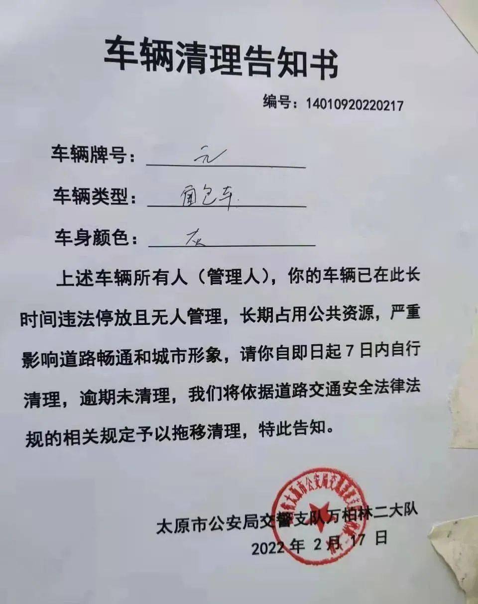 此处停车位取消本月25日起太原交警将严格处罚