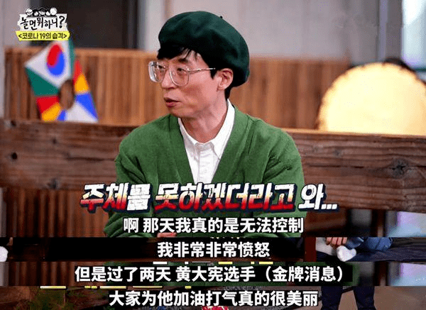 姜虎|装不下去了?刘在石一句话扯下了韩国遮羞布