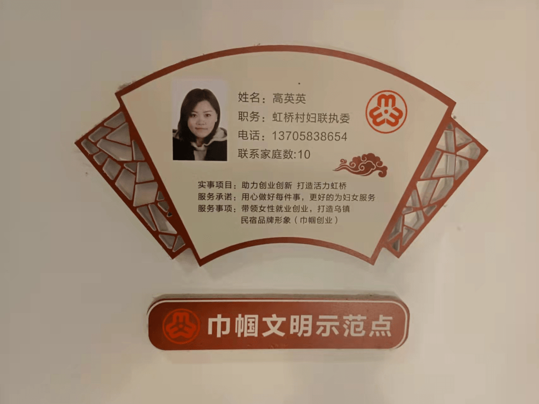 省级巾帼文明岗争创岗 | 乌镇那年晚村民宿,一家具有温度与幸福感的