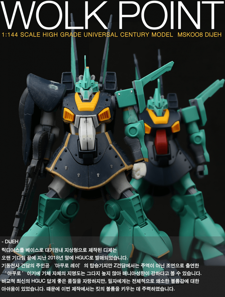 体育运动|根大木秀：HGUC MSK-008 迪杰 by roopy76