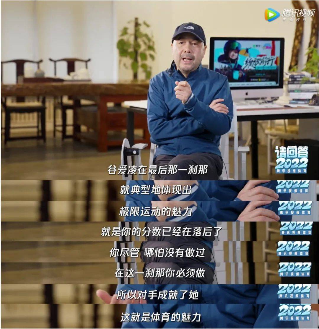 向未来|腾讯视频《请回答2022》火遍全网 和“谷爱家族”一起向未来