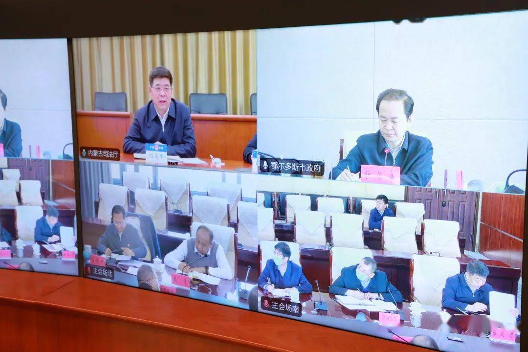 厅长白永平与鄂尔多斯市委副书记,代市长杜汇良召开视频会议