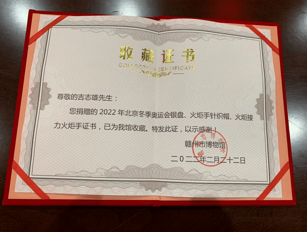 北京2022年冬奥会火炬手吉志雄向我市捐赠冬奥纪念物