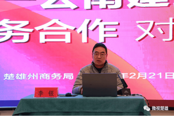 最后,州商务局副局长李银介绍了跨境电商物流新模式—海外仓以及rcep