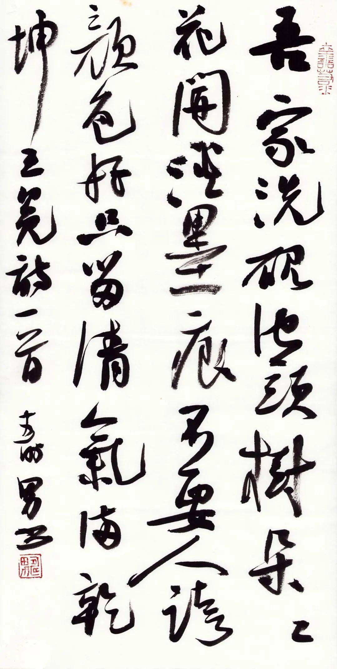 伏案明心江寿男书法欣赏