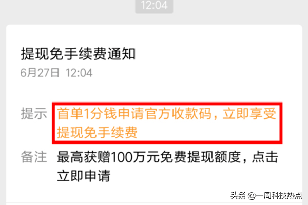 3月1日微信支付寶新規這些人或將無法收到轉賬望周知