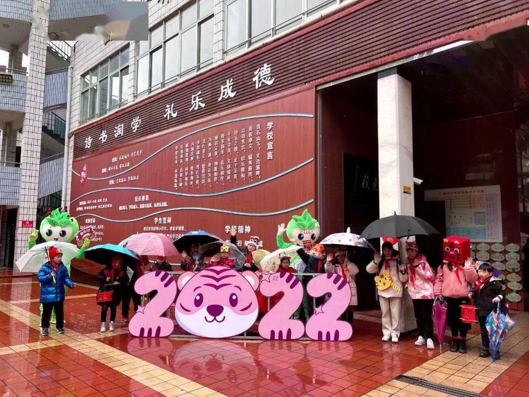 未成教育萌虎归笼直击长师附小花式开学现场