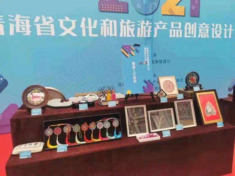 文旅 【文旅时讯】2021青海省文化和旅游产品创意设计大赛获奖名单公布